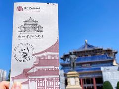-广州中山纪念堂