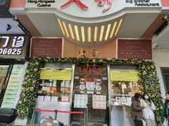 -大哥餐厅(西城花园店)
