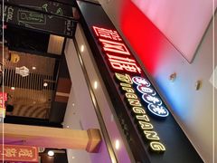 -避风塘(宝山万达店)