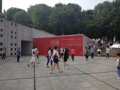 -四川美术学院美术馆