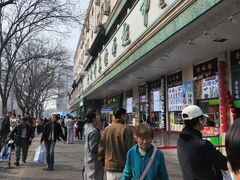 -清真·白记年糕(牛街北口店)