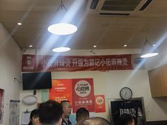-郭记小街麻辣烫(南小街总店)