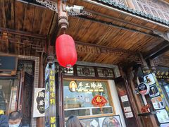 门面-鞠婆婆•绵绵冰•凉糕•手工冰粉(苏稽一店)