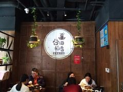 大堂-谷田稻香·砂锅菜(汇暻广场店)