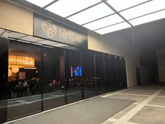 -椿杨樘·明康泡浴养生馆(重庆店)