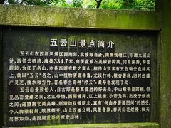 -西湖风景区十里琅珰-五云山