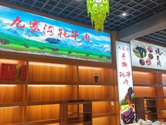-九寨沟特色牦牛肉汤锅