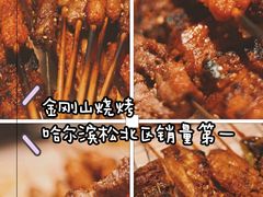-金刚山烧烤(中山路店)
