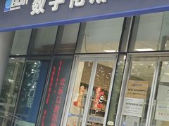 -欢乐口腔(望京分院)