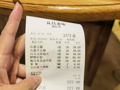 -良昌老味·海南老字号