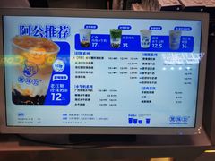 -煲珠公·老红糖珍珠奶茶(长宁龙之梦店)