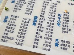 -东兴顺爆肚张