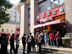 门面-真素诚·清真(新华路店)