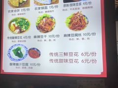 菜单-澄城水盆羊肉店(永兴坊店)