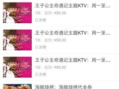 -自由港KTV(王子公主金平店)