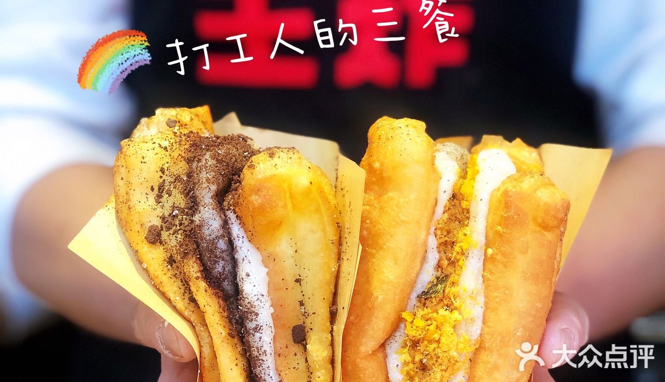 油条也能配麻糍？打工人的三餐吃饱吃好~