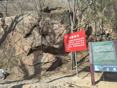 -北京凤凰岭