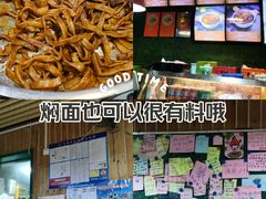 -内蒙焖面大盆骨餐馆(山大路店)