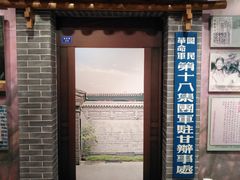 -八路军西安办事处纪念馆