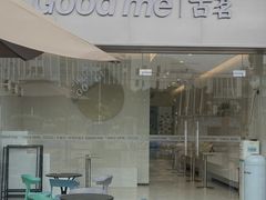 -古茗(同安乐海店)