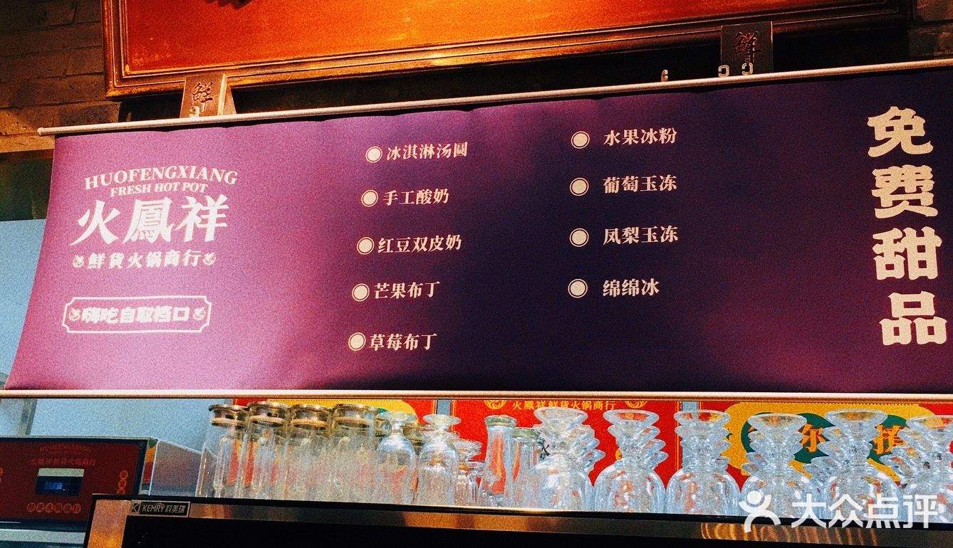 超爱的火鳳祥放“暑价”啦，快来感受美好！