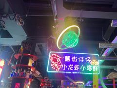 -路边边.炒菜烧烤.音乐餐厅(良乡长虹店)