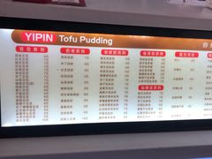 -一品豆花(光谷天地店)