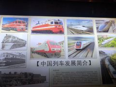 -铁路文化公园