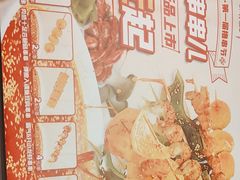 -和合谷(北新桥店)