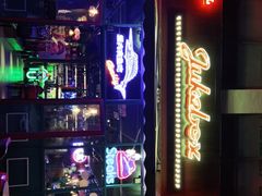 -JUKEBOX玖部音乐餐厅(华侨城店)