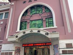 -青话小剧场