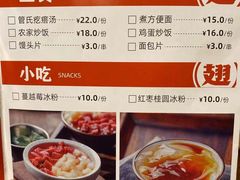 菜单-管氏翅吧(护国寺店)