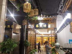 大堂-陈麻婆豆腐总店