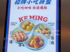 -克茗冰室(光明N次方公园店)