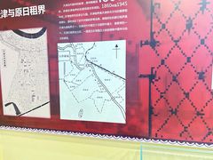 -静园(和平区)