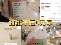 -宝珠奶酪(长宁金虹桥店)