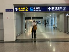 -上海浦东国际机场-T2航站楼