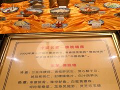 菜单-聚春园自助餐厅(东街口店)