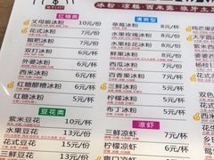 -串妹花式冰粉(乐山总店)