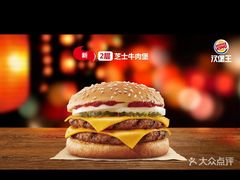 -汉堡王(常熟美城店)