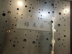 -天禧(西溪店)