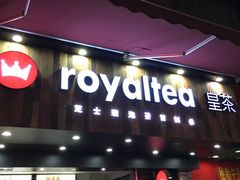 门面-喜茶(东莞雍华庭店)