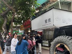-小吴肠粉