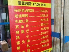 -新桥方记猪蹄