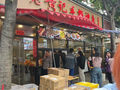 -老黄记手撕烤兔(玉林街店)