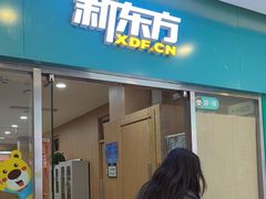 -新东方素质(金源校区)