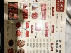 -老五四季涮肉(白纸坊店)