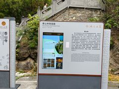 -龙门石窟-香山寺