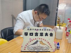 -千秋未来日韩语(天府五街校区)