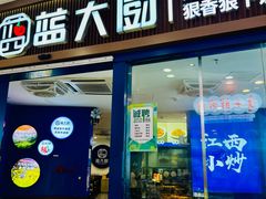 -复旦软件园